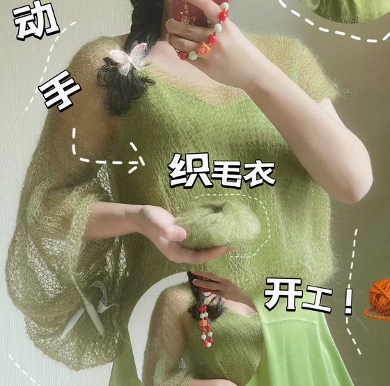 Tutorial de teixir: el mohair és 100% compatible amb la primavera