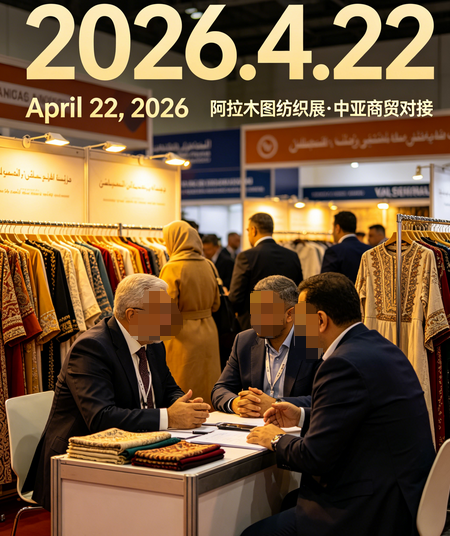 अल्माटी अंतर्राष्ट्रीय कपड़ा प्रदर्शनी खुली, चीन का ऊनी कपड़ा उद्योग एशिया, यूरोप और मध्य एशिया के नए चैनल की गहराई से खोज करता है